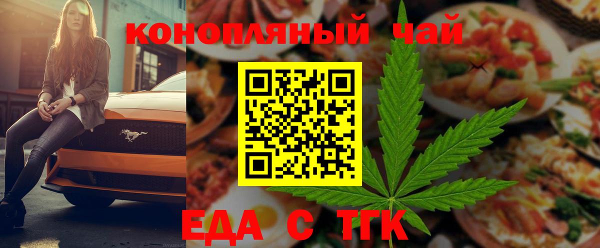 Печенье с ТГК марихуана  Вход с VPN  Архангельск 