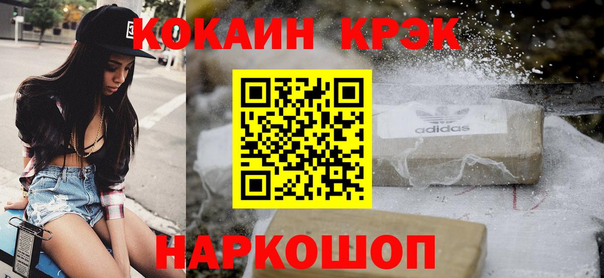 Кокаин Колумбийский Архангельск