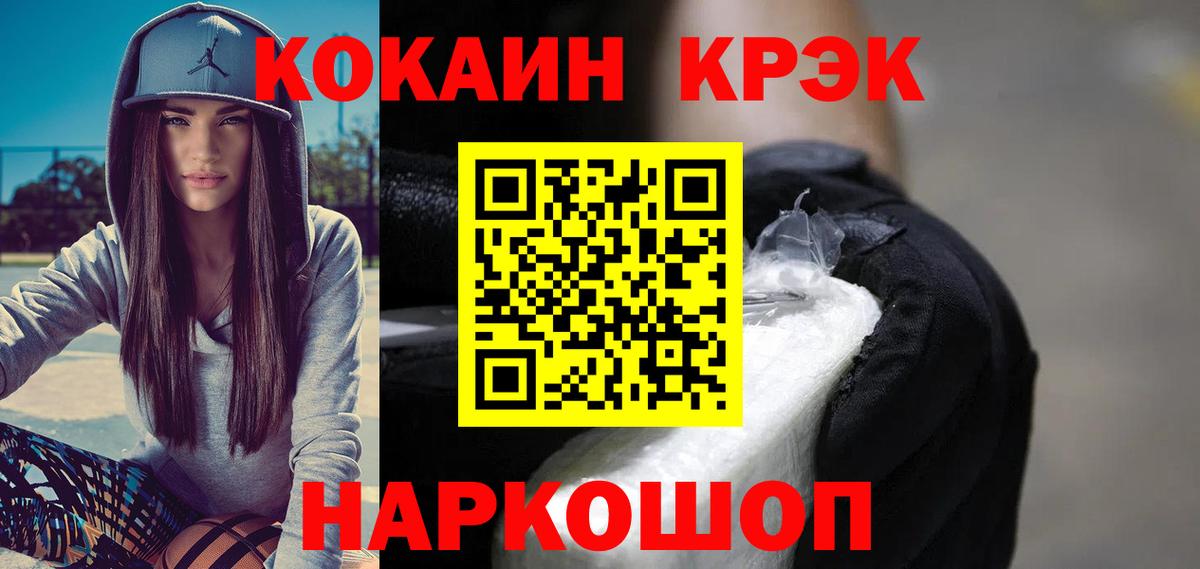 Кокаин  Вход с VPN  Архангельск  COCAIN Боливия 