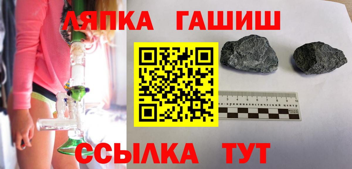 ГАШИШ гашик Архангельск