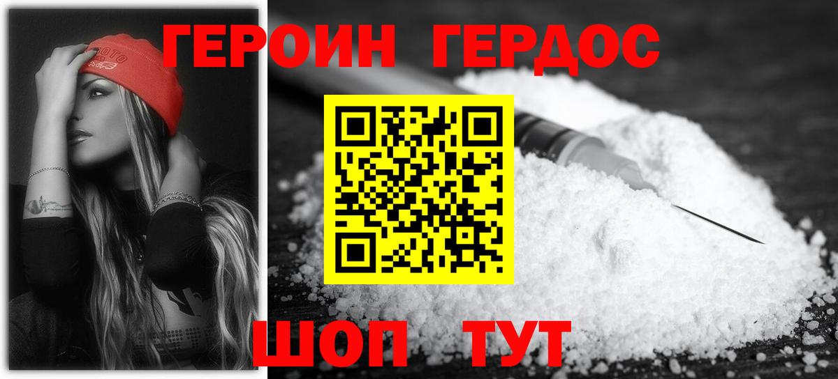 Героин VHQ  Вход с VPN  Архангельск 