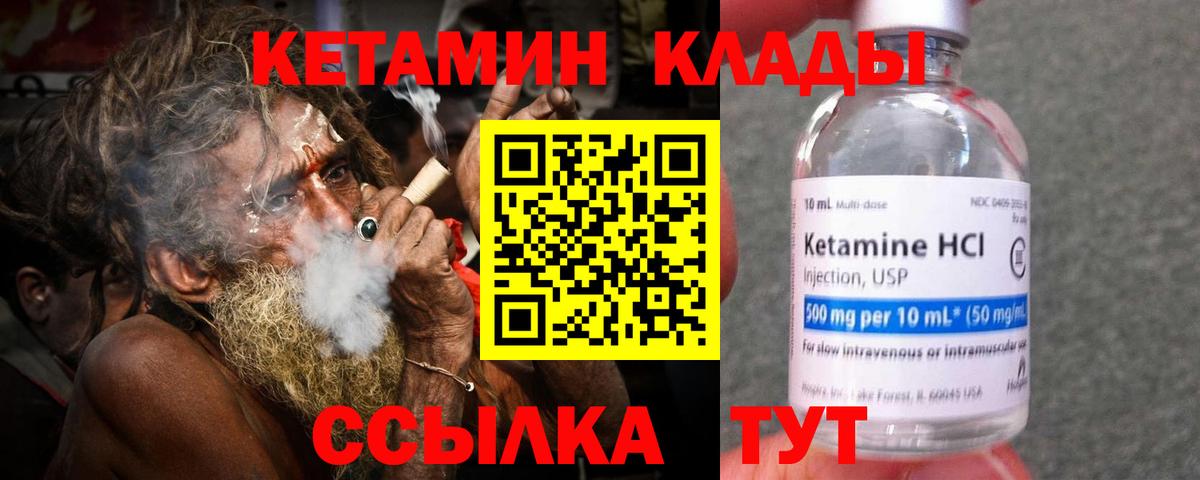 КЕТАМИН ketamine  Вход с VPN  Архангельск 