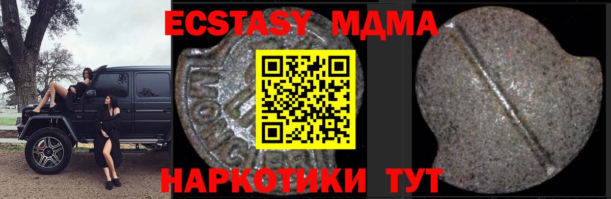 MDMA кристаллы  МДМА кристаллы  Вход с VPN  MDMA  Архангельск 