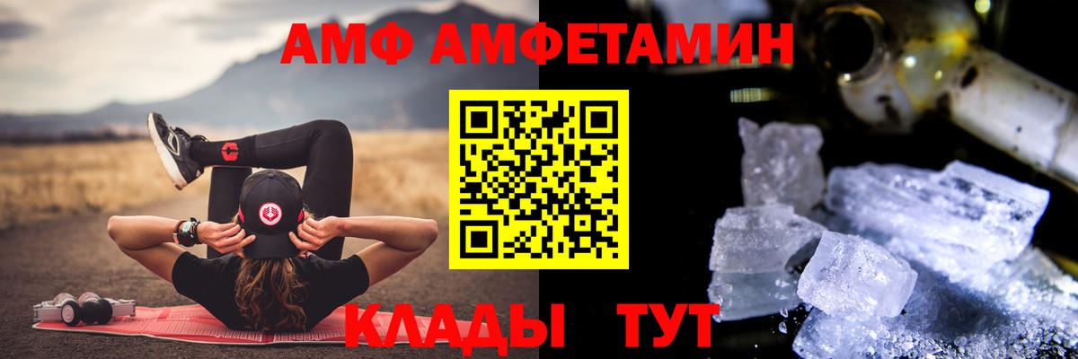 Архангельск  МЕТАМФЕТАМИН Methamphetamine  Вход с VPN 
