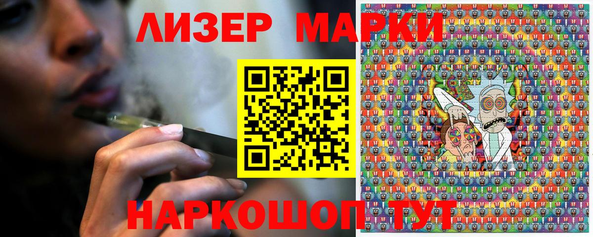 Наркотические марки  Марки NBOMe 1,5мг  Вход с VPN  Архангельск 