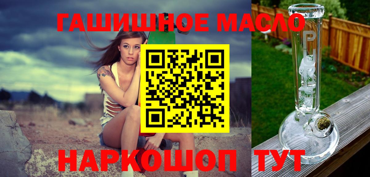 ТГК гашишное масло  Вход с VPN  где купить наркоту  Дистиллят ТГК вейп с тгк  Архангельск 